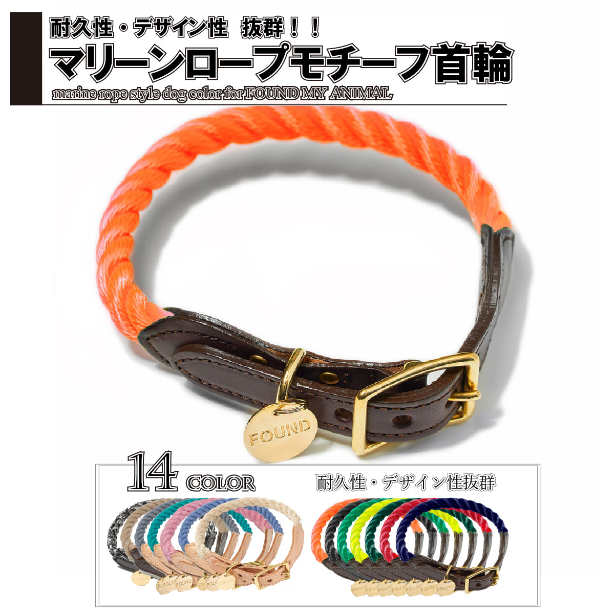 Found My Animal カラー 首輪