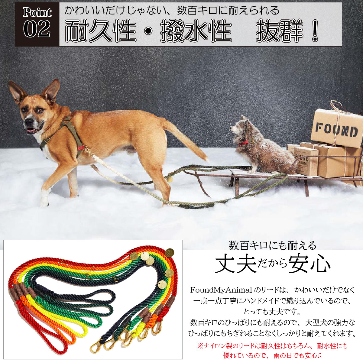 Found My Animal アジャスタブルリード Omble