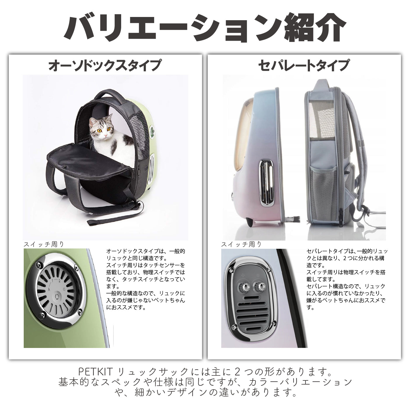 PETKIT リュックサック DOME