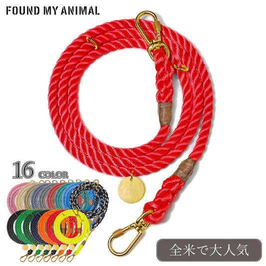 Found My Animal アジャスタブルリード 単色