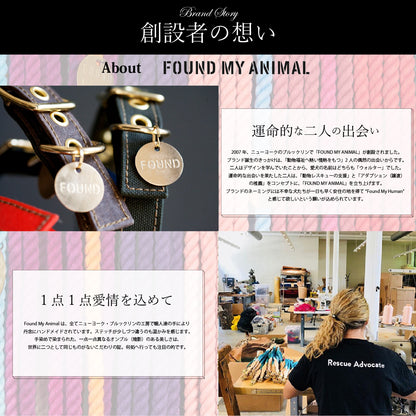 Found My Animal アジャスタブルリード 単色