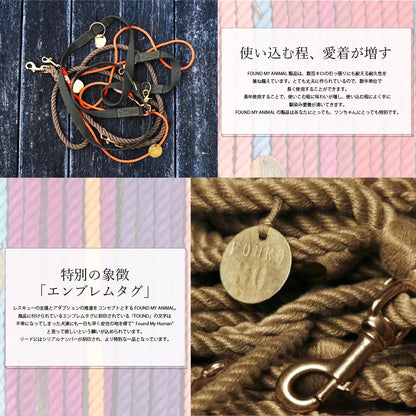 Found My Animal アジャスタブルリード 単色