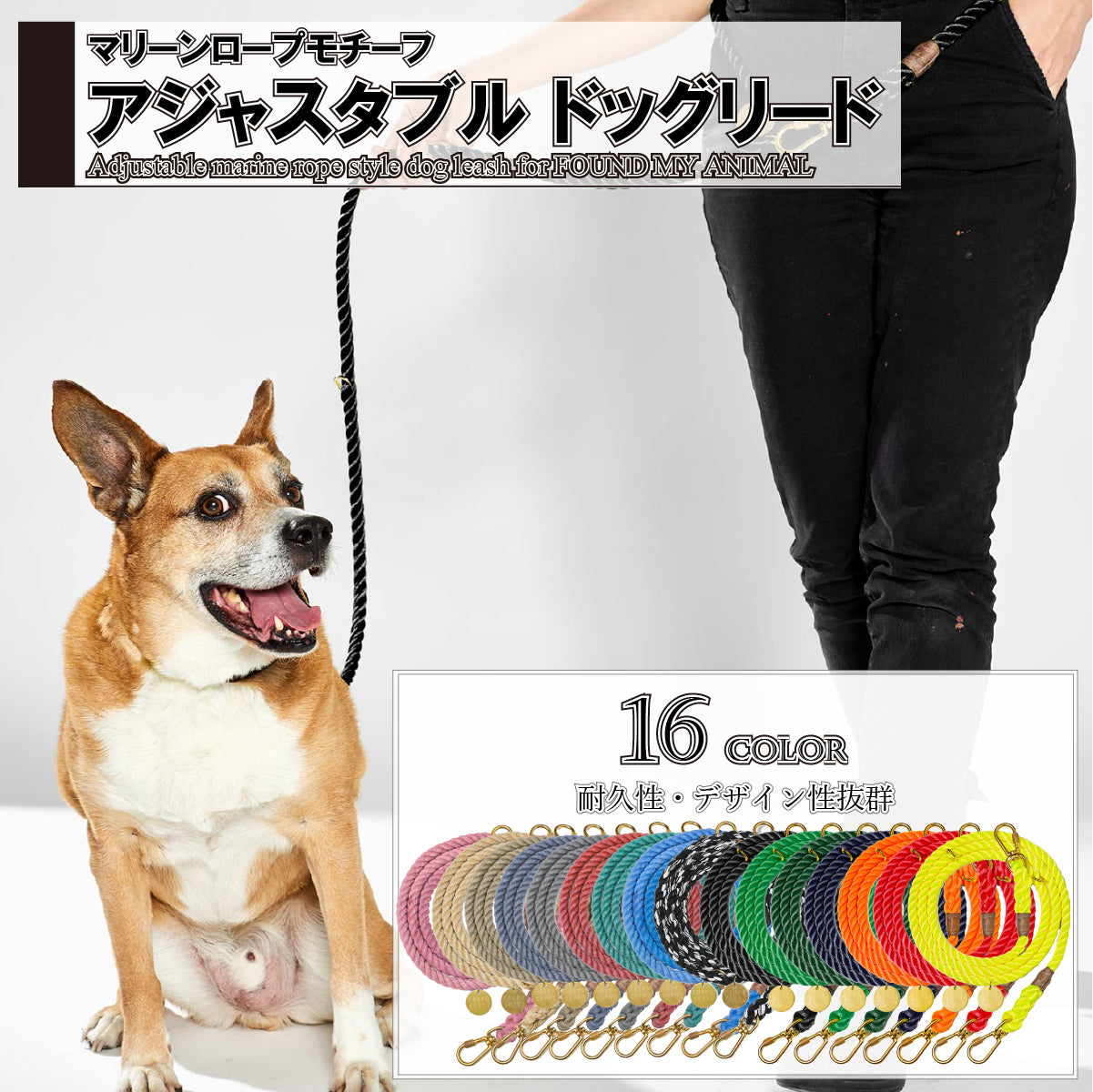 Found My Animal アジャスタブルリード 単色