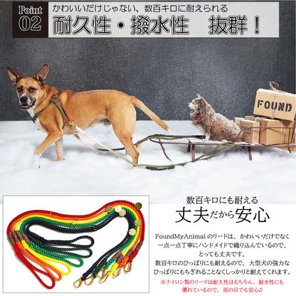 Found My Animal アジャスタブルリード Omble