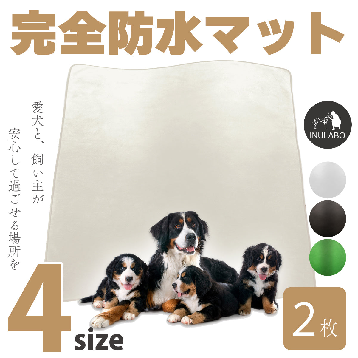 防水 フリース 柔らか マット