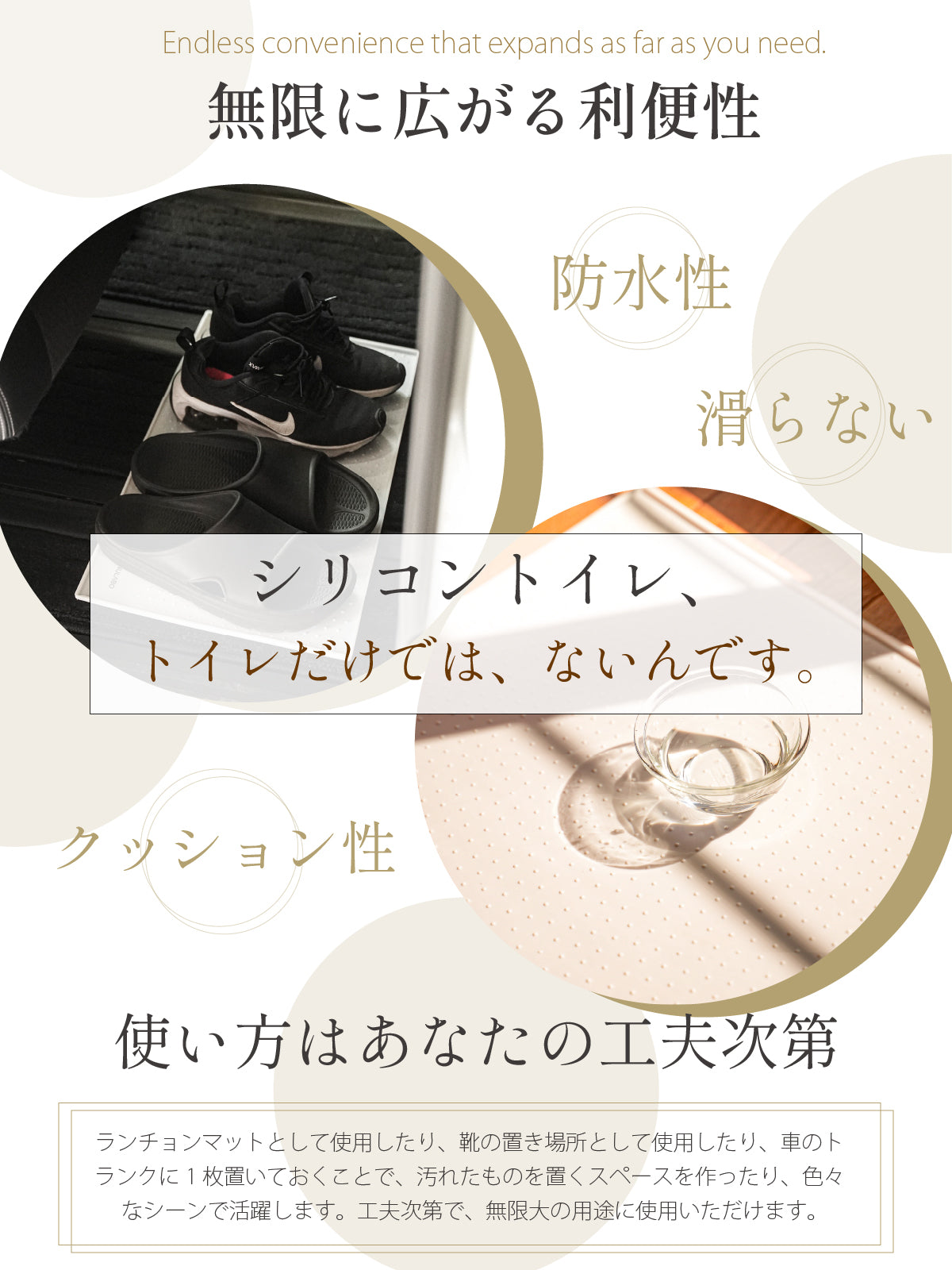 段差がない 滑らない シリコントイレ