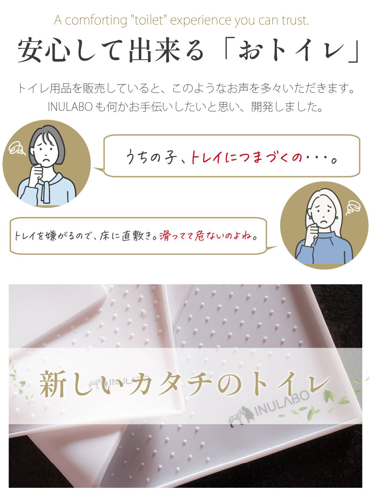 段差がない 滑らない シリコントイレ