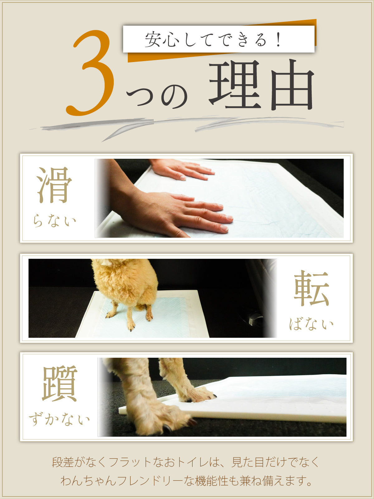 段差がない 滑らない シリコントイレ