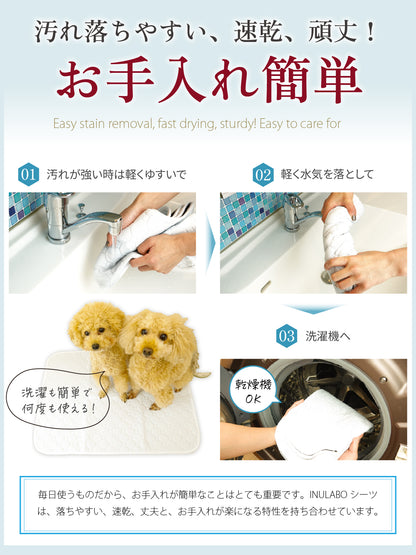 繰り返し 洗える ペットシーツ