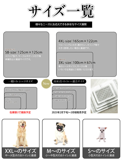 繰り返し 洗える ペットシーツ