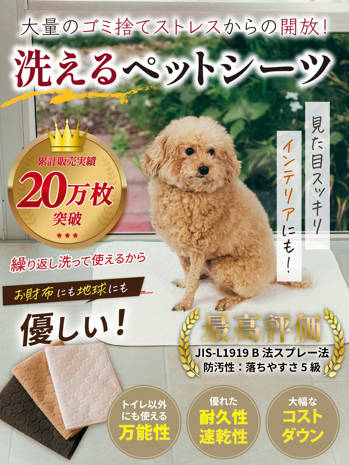 繰り返し 洗える ペットシーツ