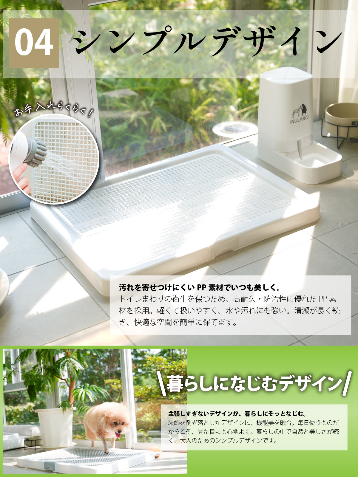 足濡れ0（ゼロ） 高床式 トイレトレー