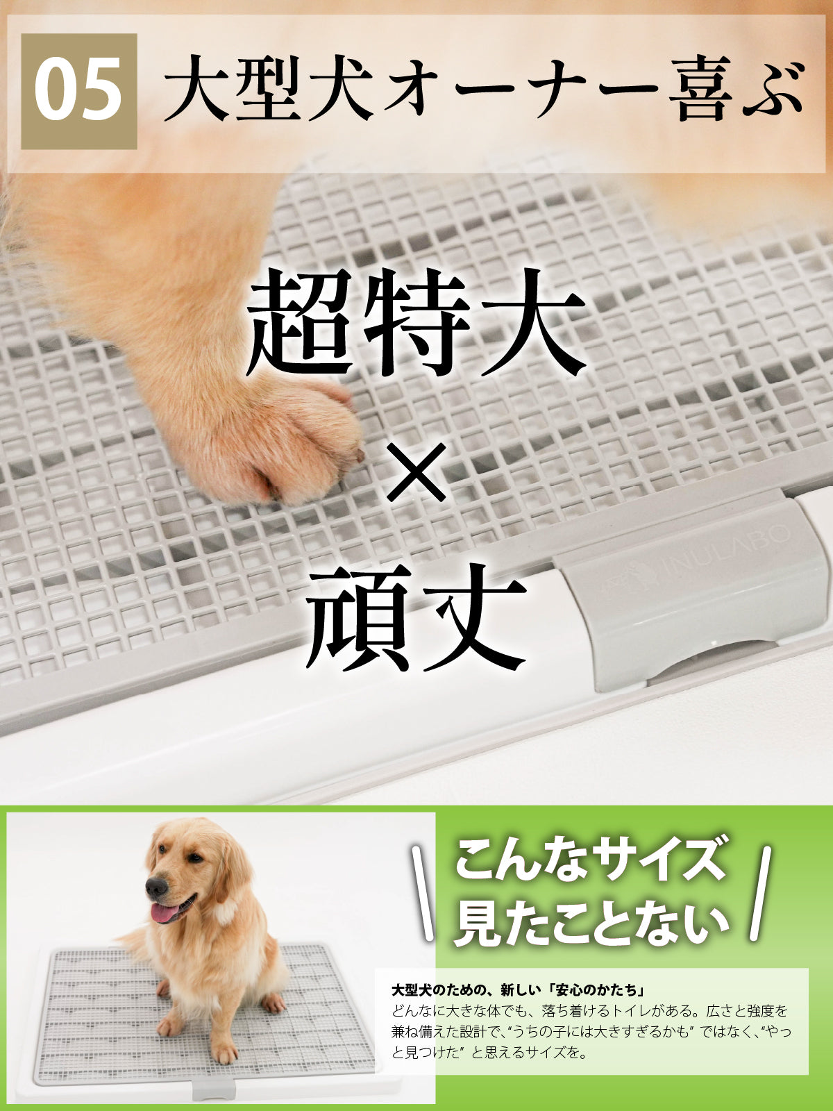 足濡れ0（ゼロ） 高床式 トイレトレー