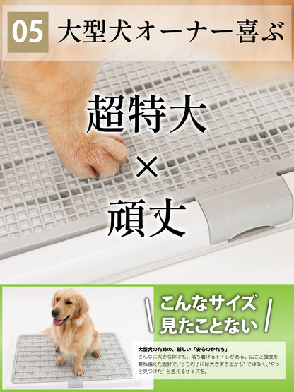 足濡れ0（ゼロ） 高床式 トイレトレー