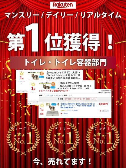 足濡れ0（ゼロ） 高床式 トイレトレー