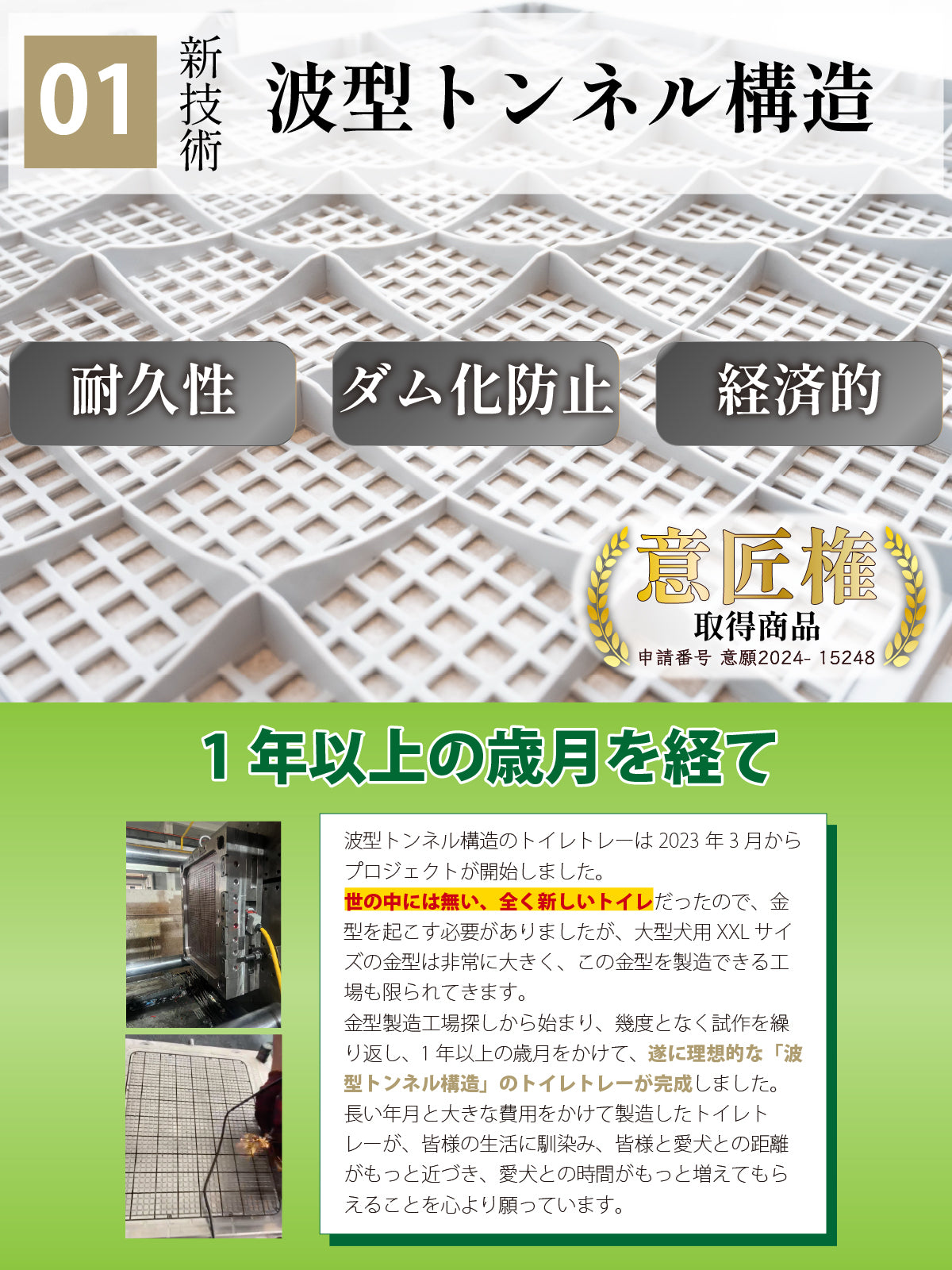 足濡れ0（ゼロ） 高床式 トイレトレー