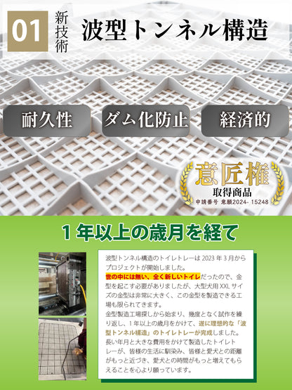 足濡れ0（ゼロ） 高床式 トイレトレー