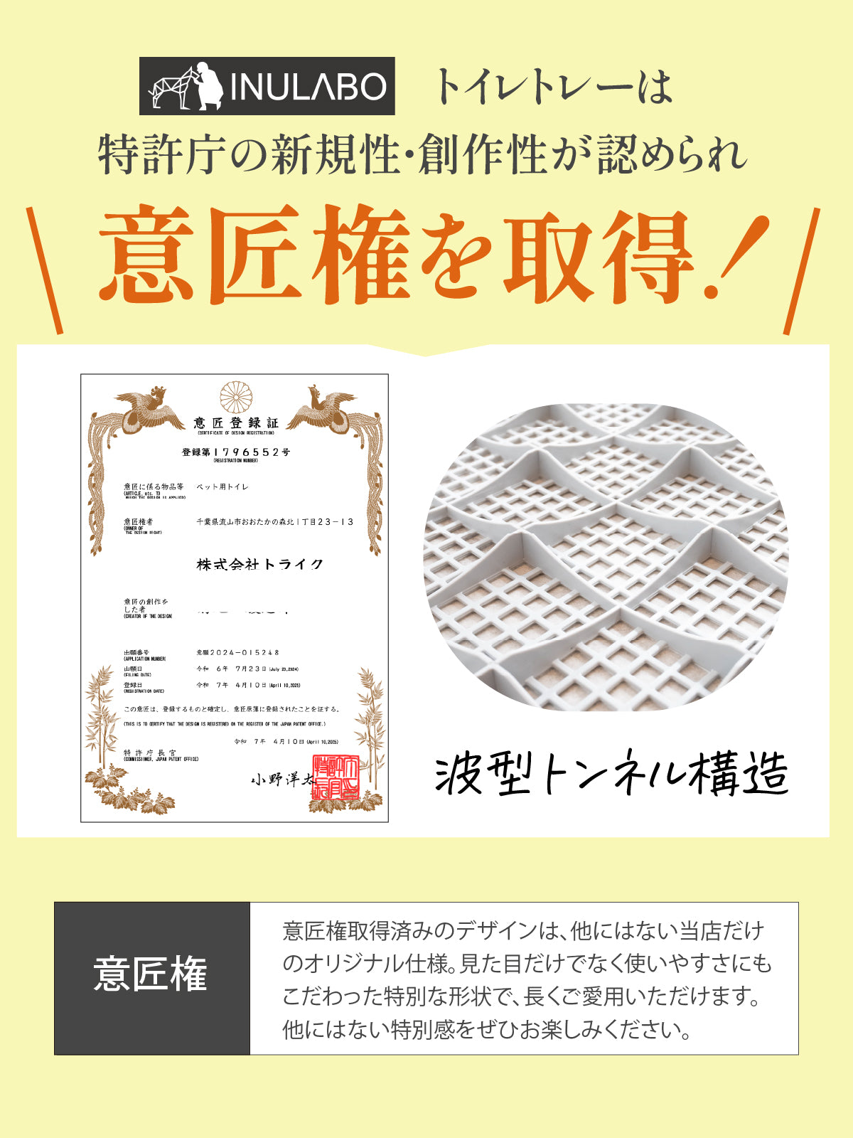 足濡れ0（ゼロ） 高床式 トイレトレー