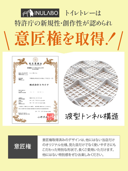 足濡れ0（ゼロ） 高床式 トイレトレー