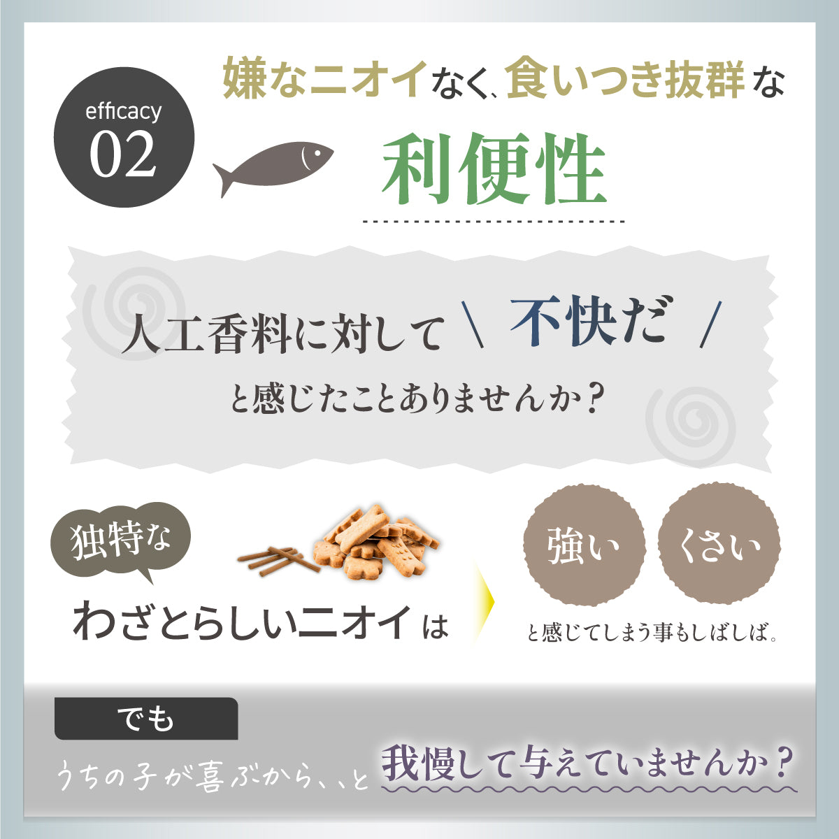 無添加 ご褒美 おやつ オメガジョイスティック