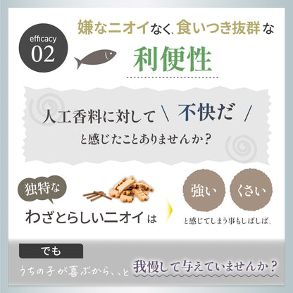 無添加 ご褒美 おやつ オメガジョイスティック
