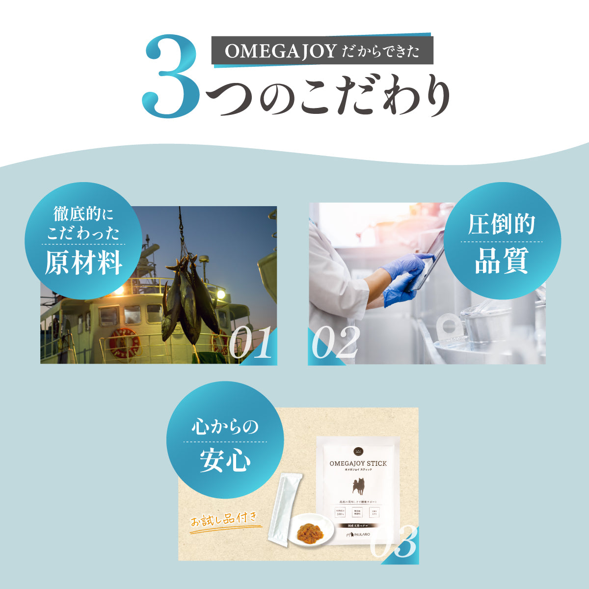 無添加 ご褒美 おやつ オメガジョイスティック