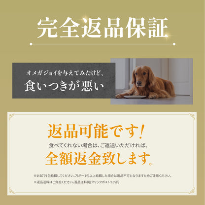 無添加 ご褒美 おやつ オメガジョイスティック