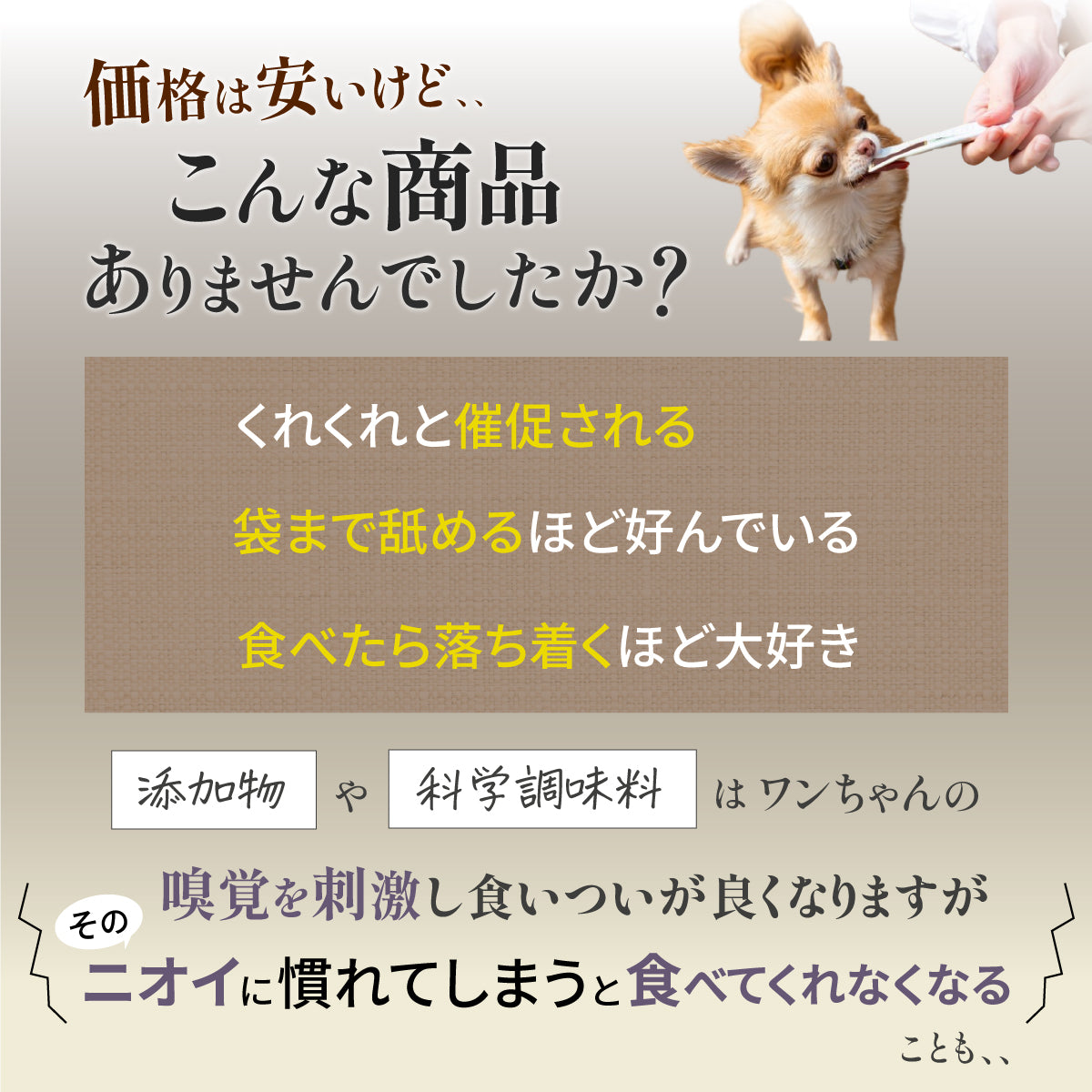 無添加 ご褒美 おやつ オメガジョイスティック