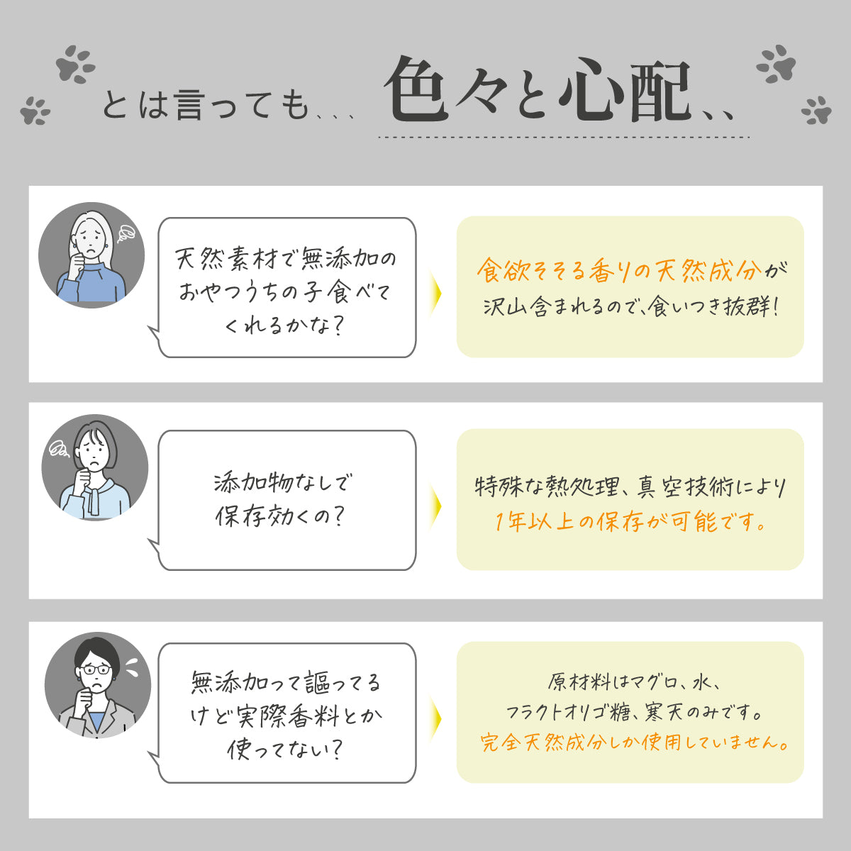 無添加 ご褒美 おやつ オメガジョイスティック