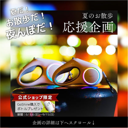 光る！伸縮リード GoShine 320LM