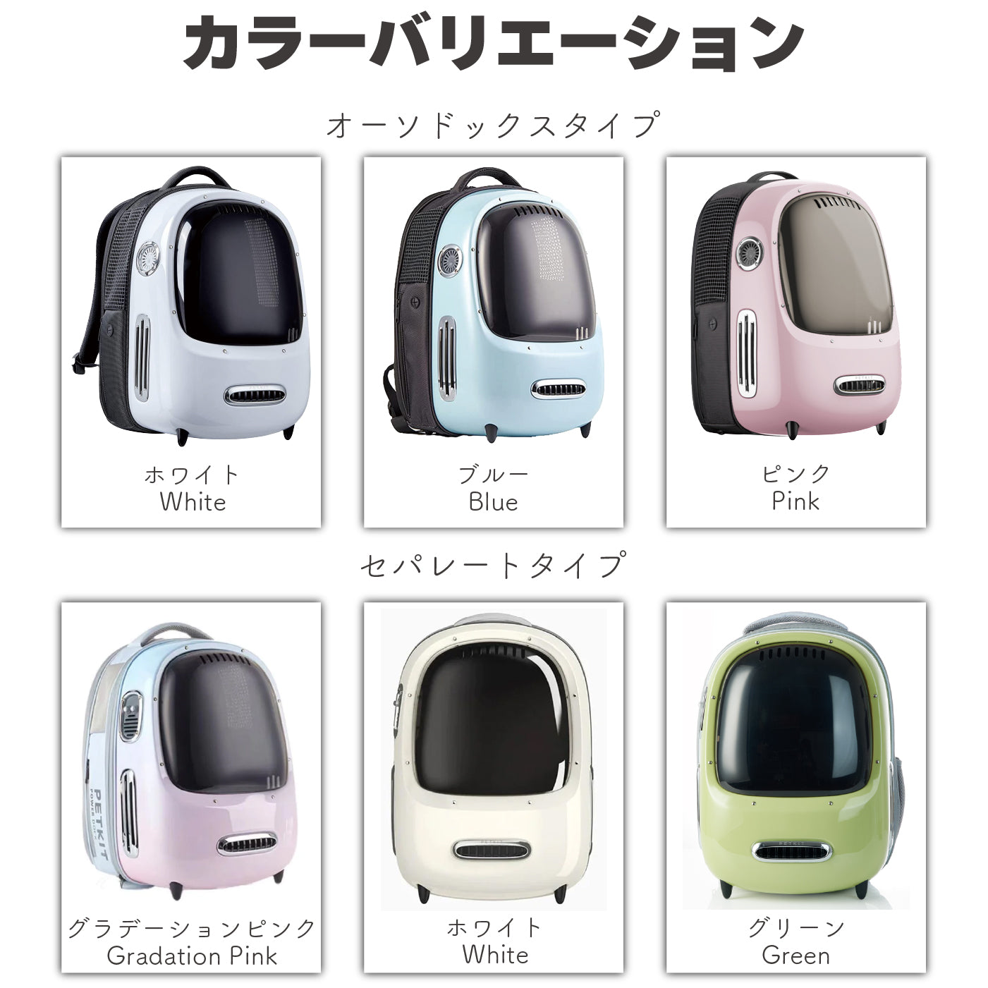 PETKIT リュックサック DOME