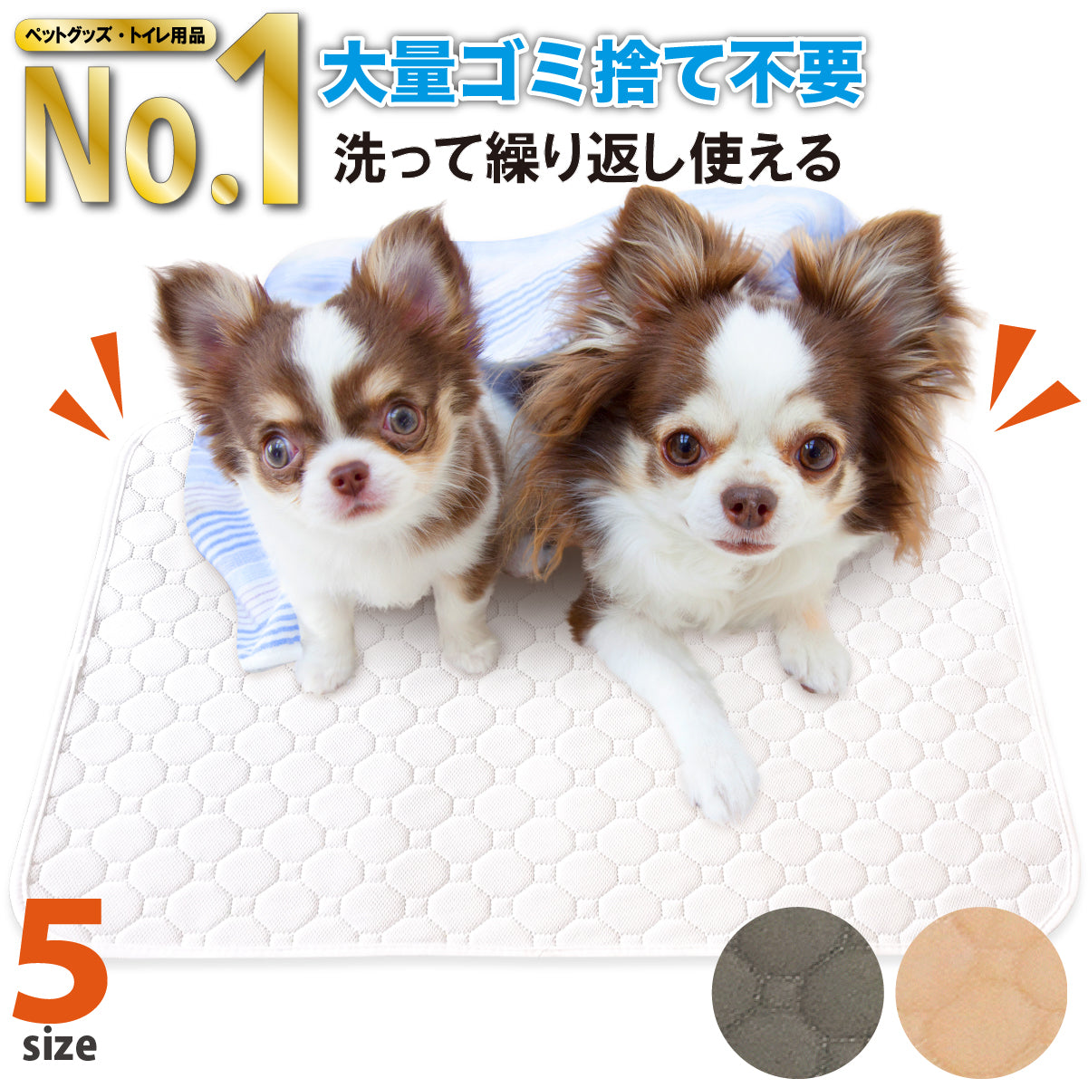 繰り返し 洗える ペットシーツ